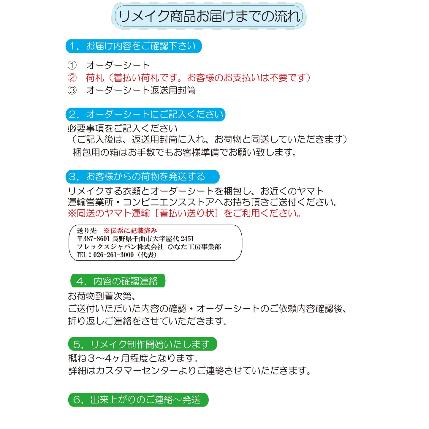 【カタログギフト】ユニフォームリメイク