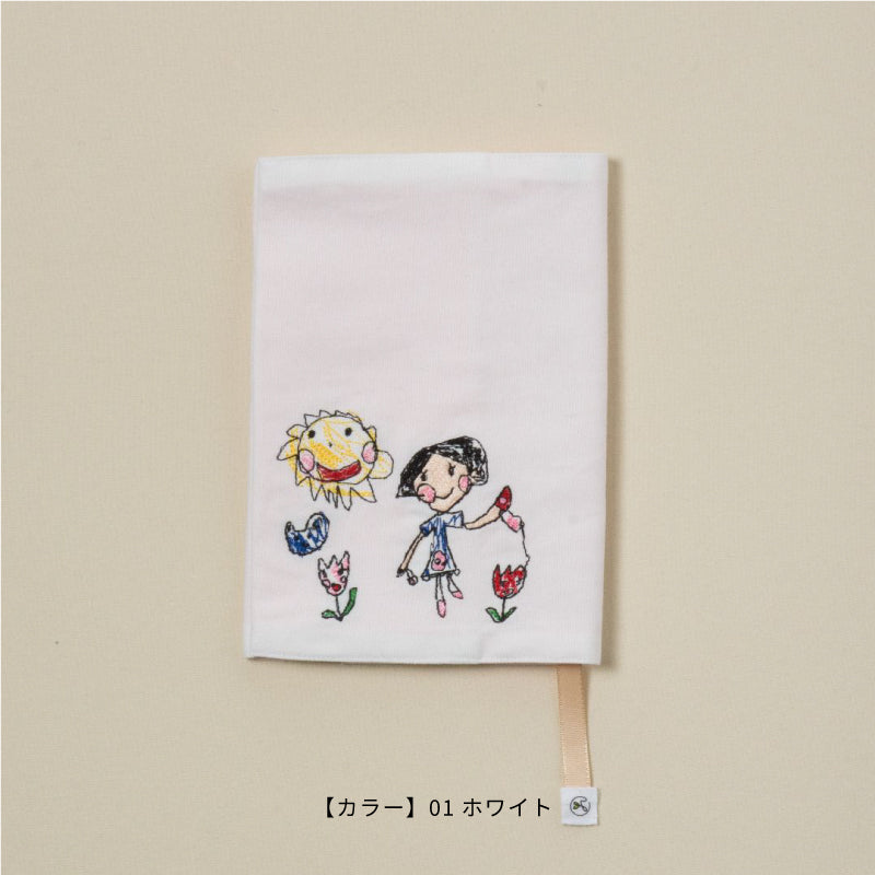 【お絵描き刺繍】ブックカバー