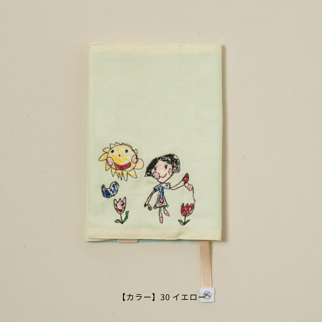 【お絵描き刺繍】ブックカバー