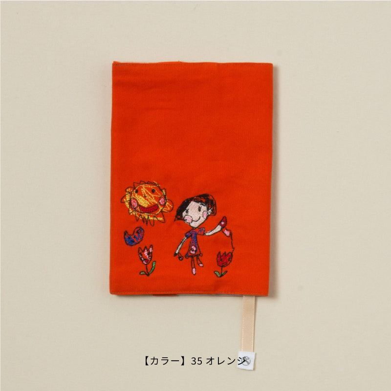 【お絵描き刺繍】ブックカバー
