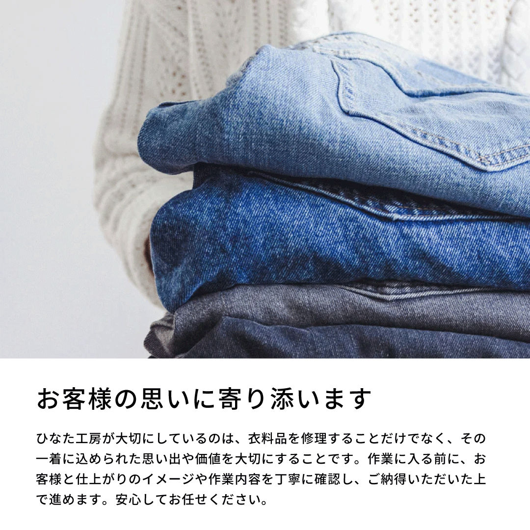 リメイクするデザイン|リメイクスリッパ