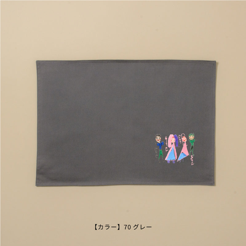 【お絵描き刺繍】ランチョンマット(2枚セット)