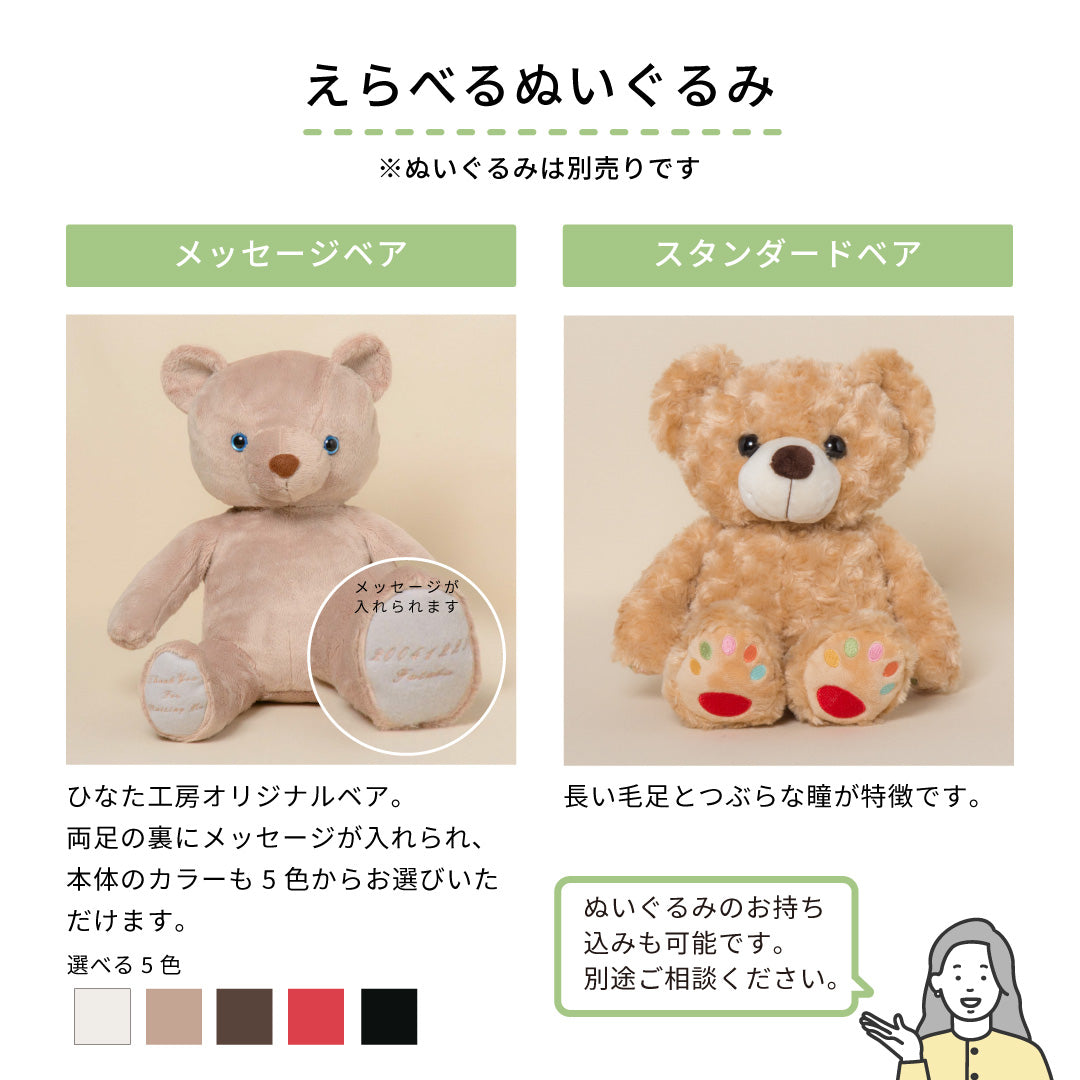 【ぬい服】リメイクするデザイン|ブレザー