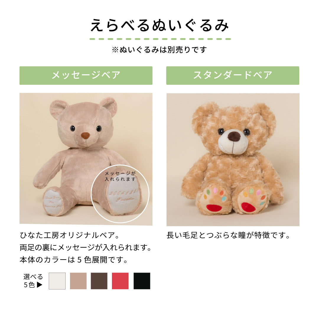 【ぬい服】リメイクするデザイン|ブレザー