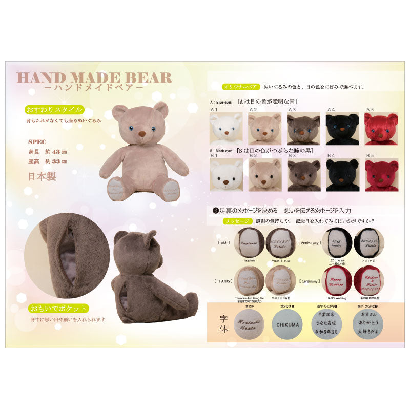 【カタログギフト】ぬい服(ぬい服+ハンドメイドベア)