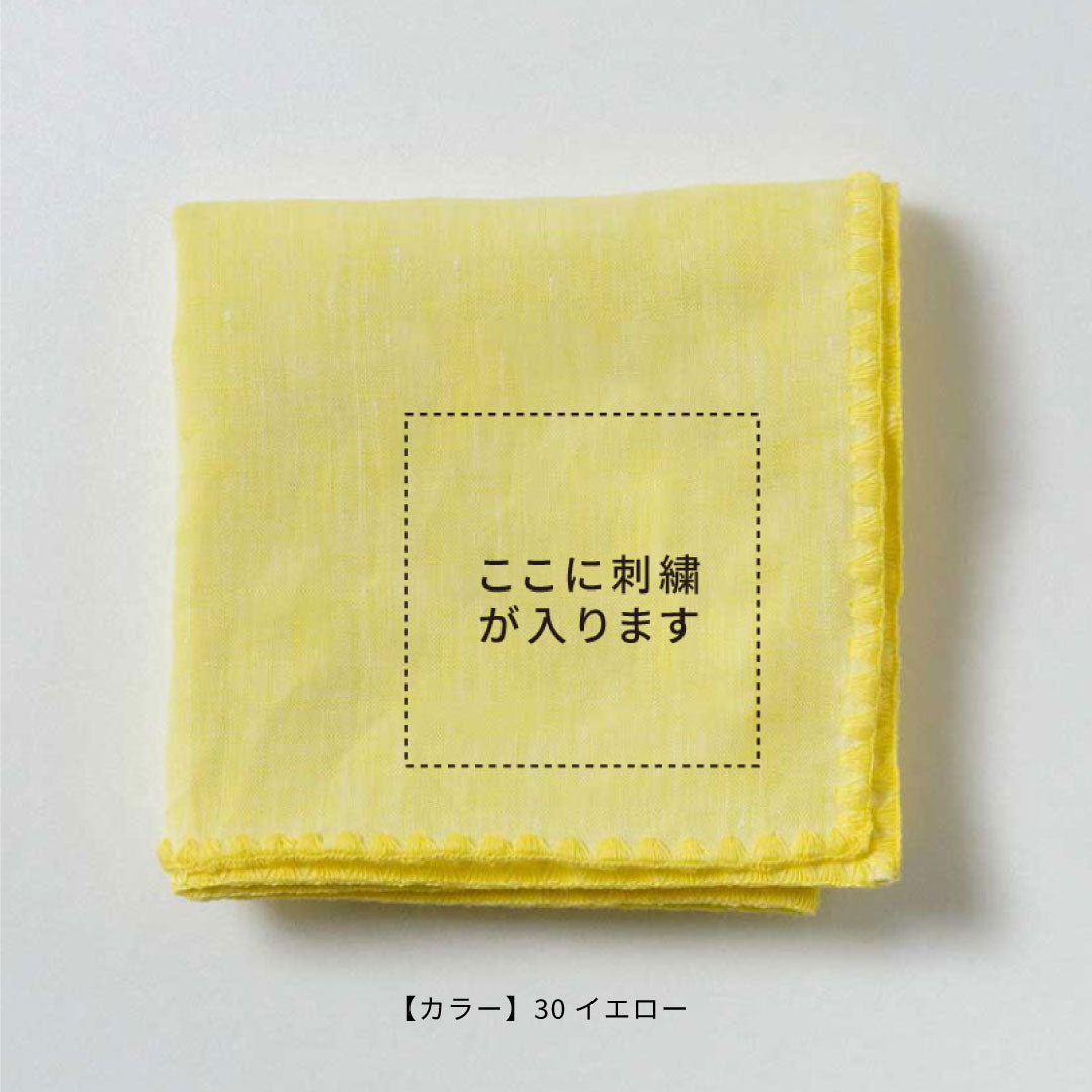【お絵描き刺繍】リネンマルチクロス