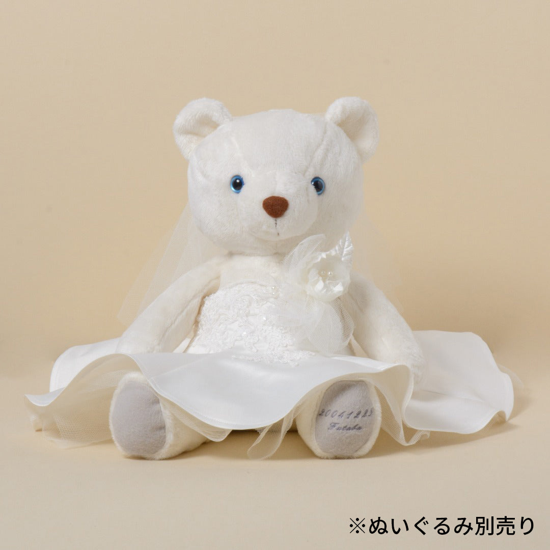 【ぬい服】リメイクするデザイン｜ウエディングドレス＆ベール（洋服のみ）