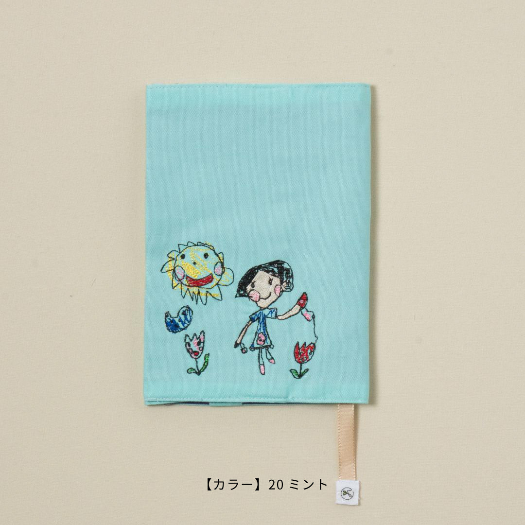 【お絵描き刺繍】ブックカバー
