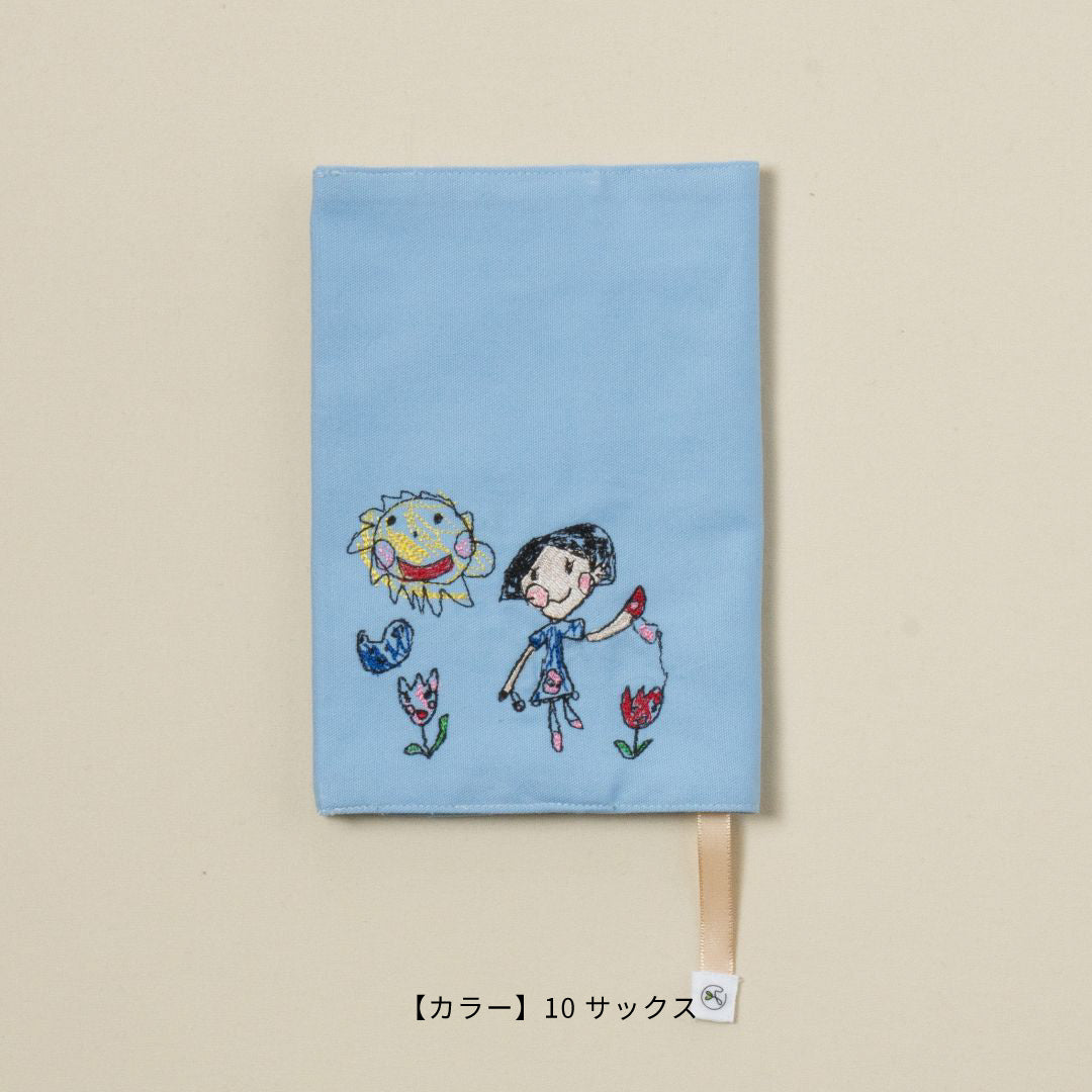 【お絵描き刺繍】ブックカバー