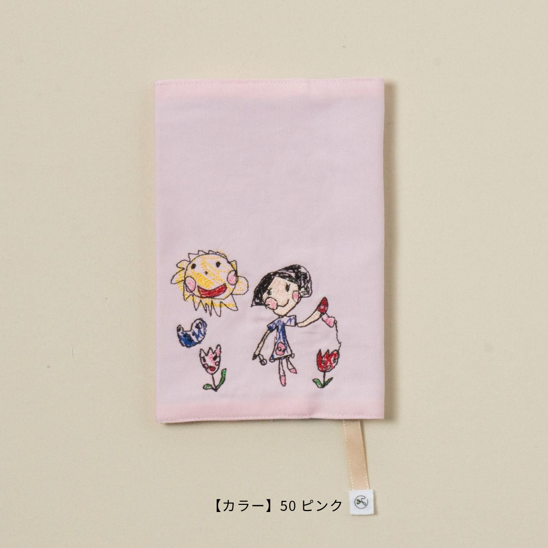 2児mama＊愛栖華＊様専用 ⑥ブックカバー