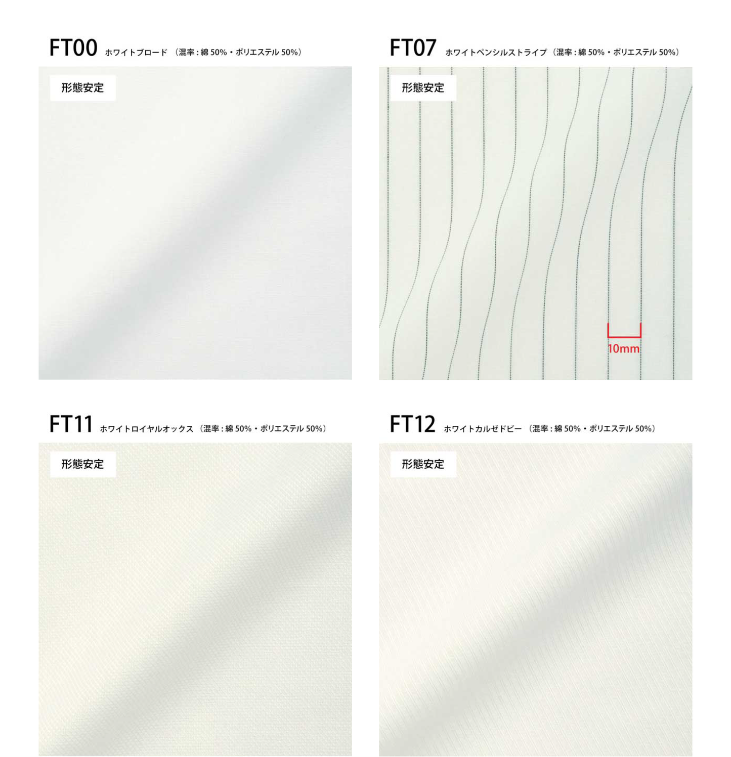 衿＋カフス交換