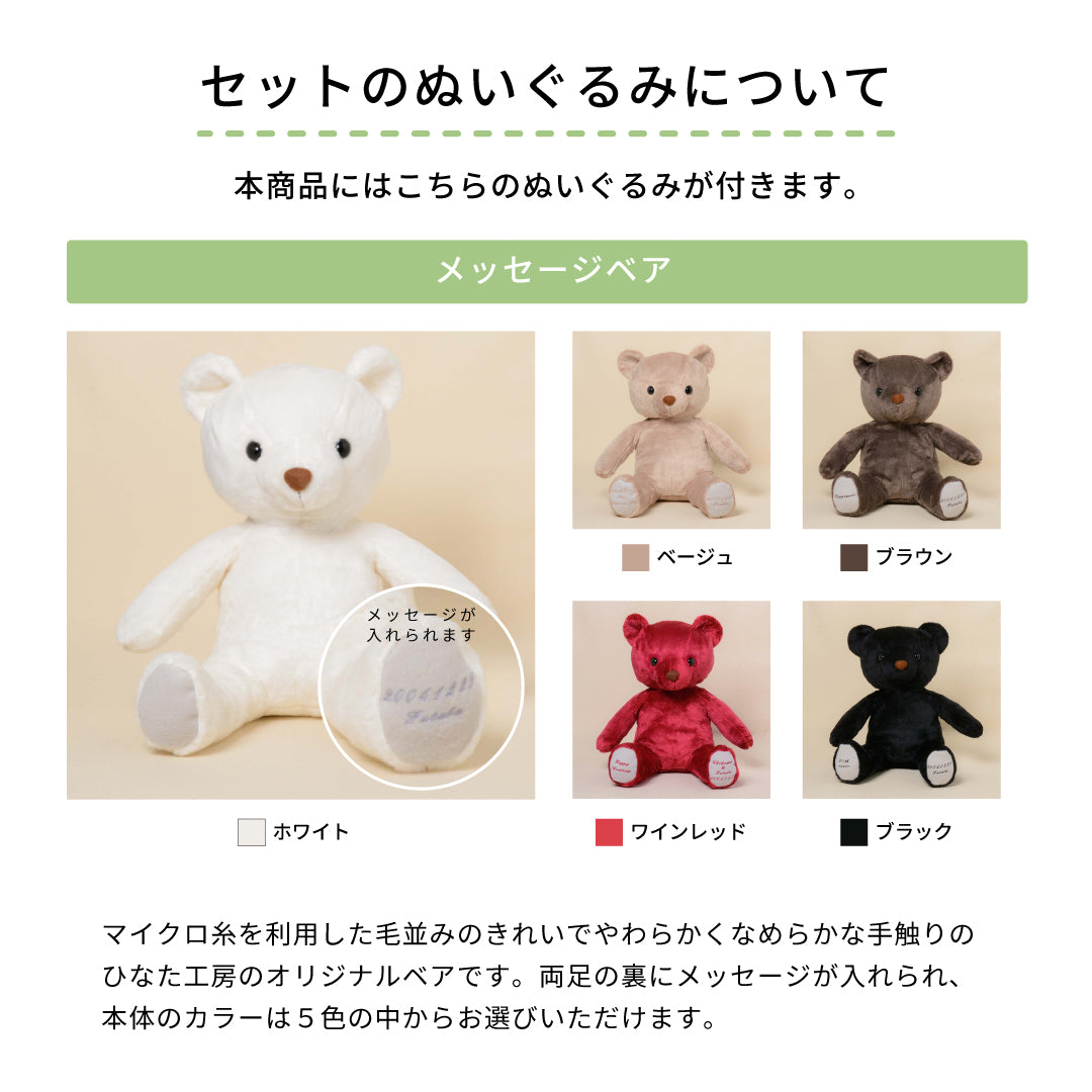 【ぬい服】メッセージベア セット｜ブレザー・ズボン