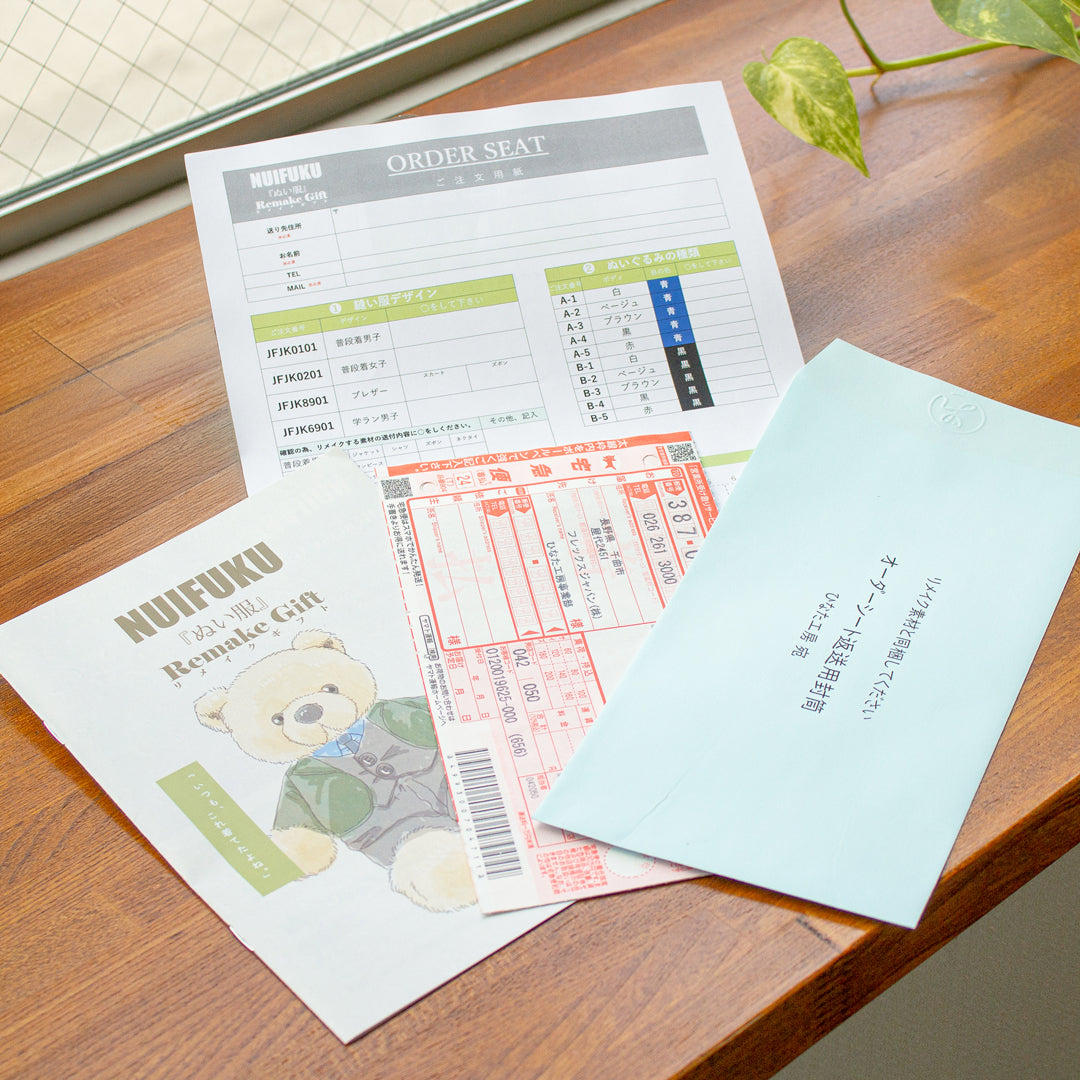 【カタログギフト】ぬい服（ぬい服＋メッセージベア）